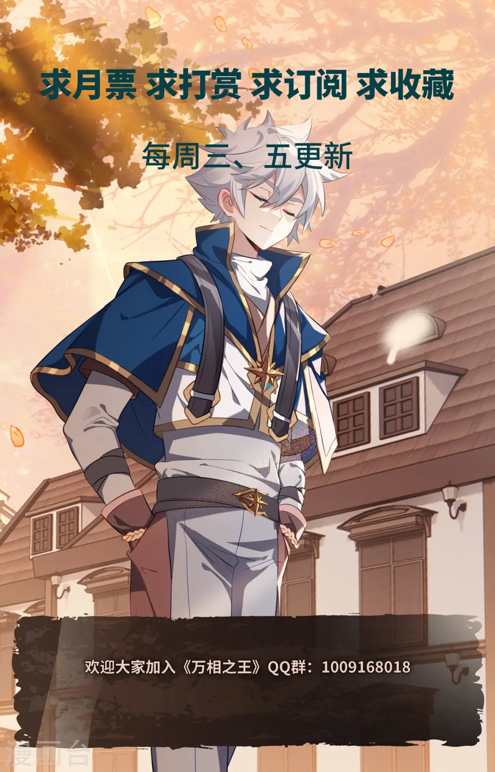 第117话 重锤摧残 第18页