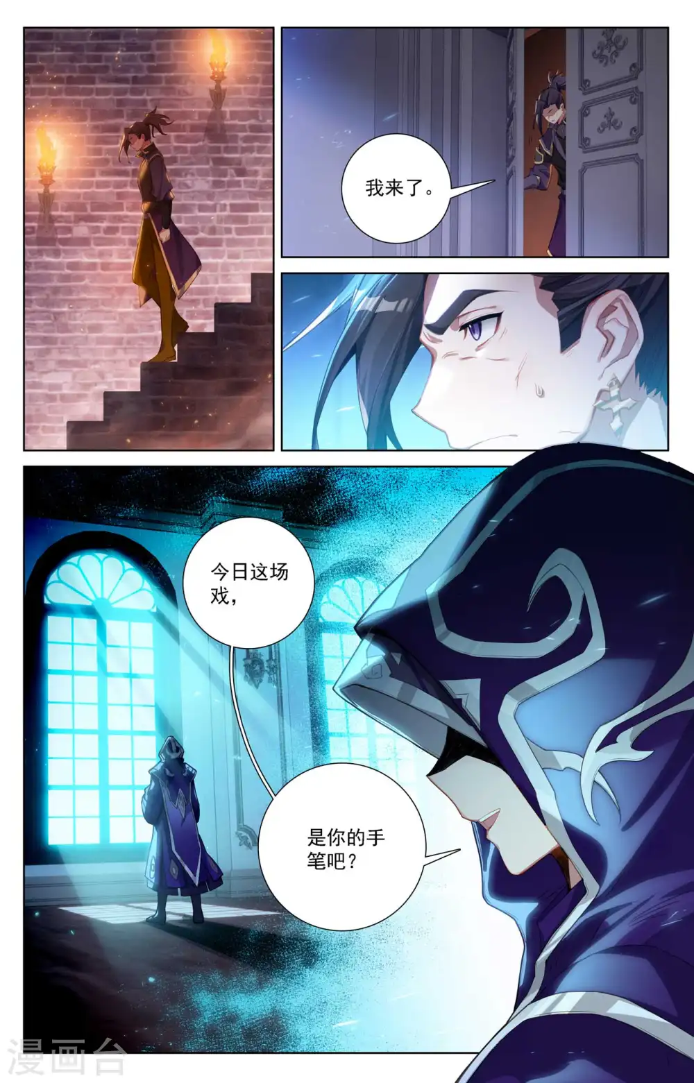第115话 三次考核 第2页
