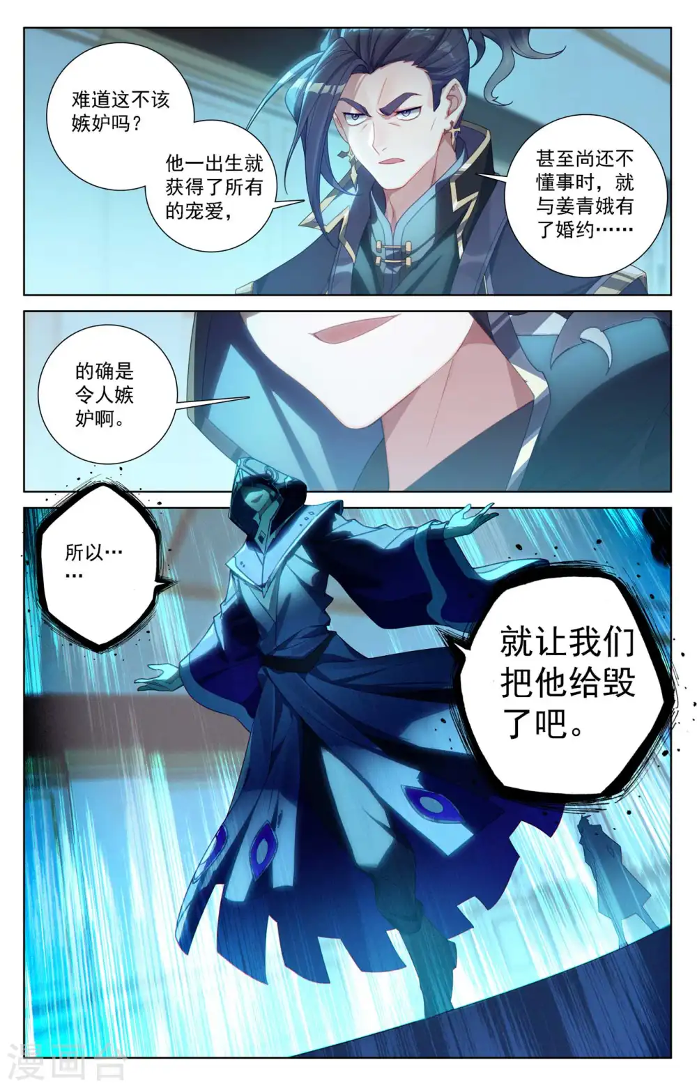 第115话 三次考核 第5页