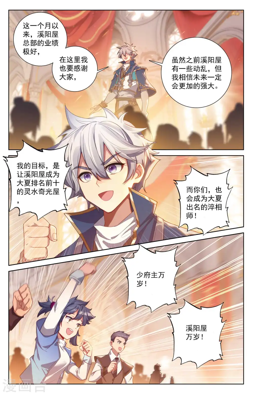 第115话 三次考核 第7页