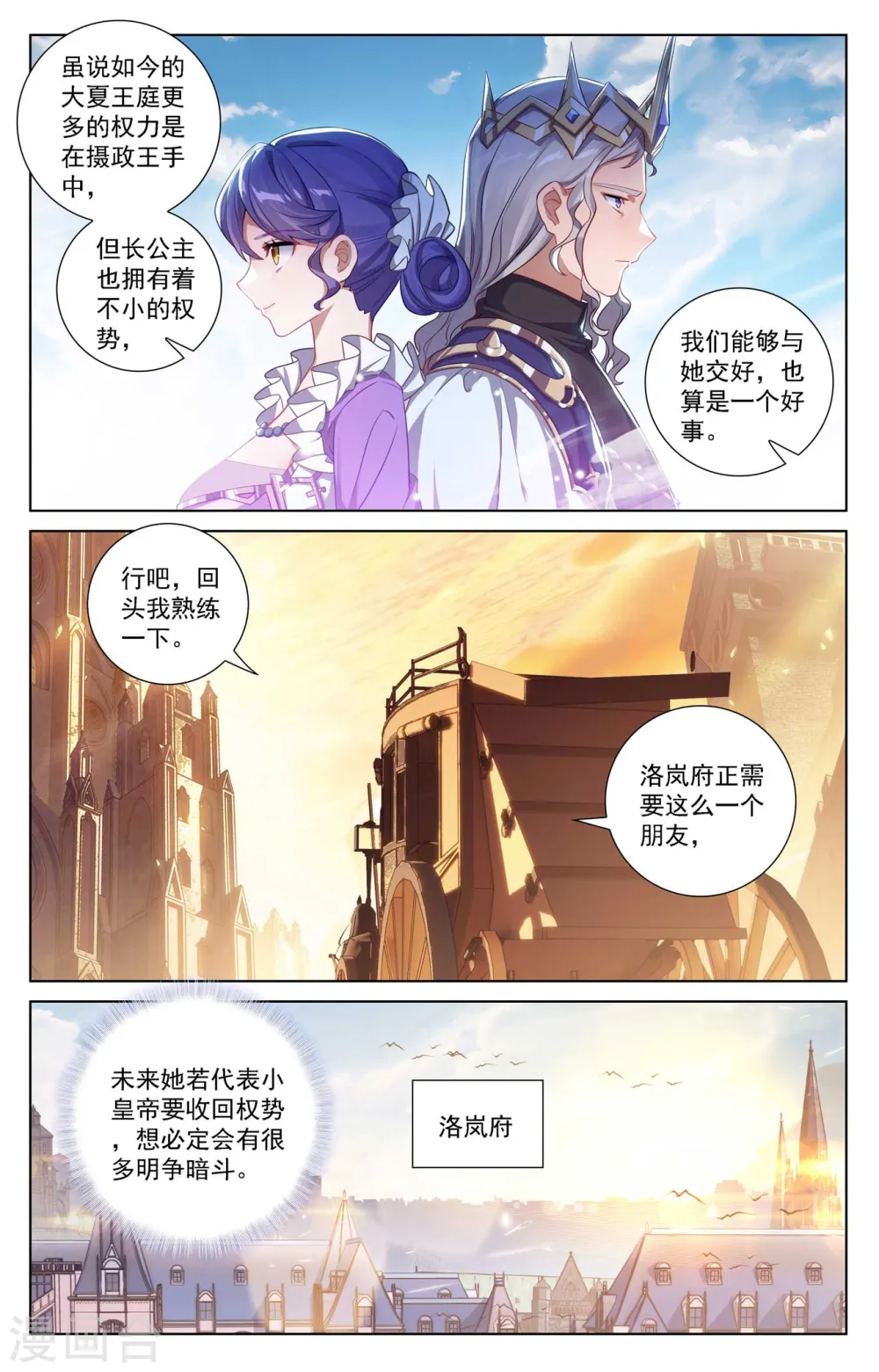 第115话 三次考核 第15页