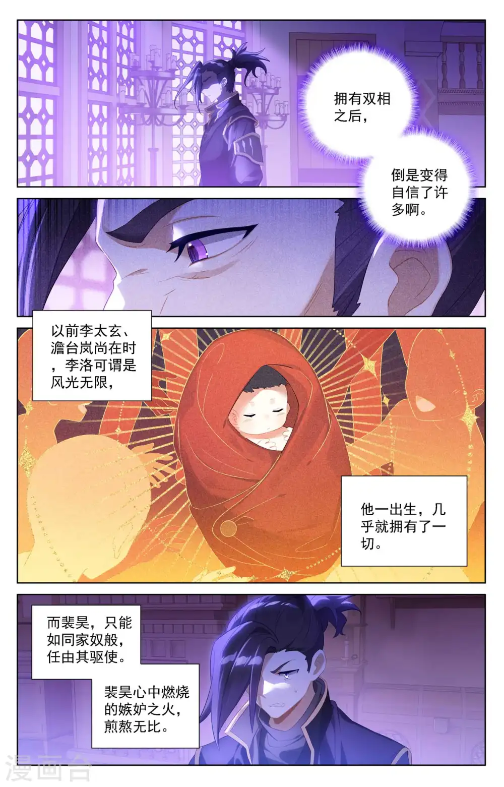 第114话 全部吃下 第13页