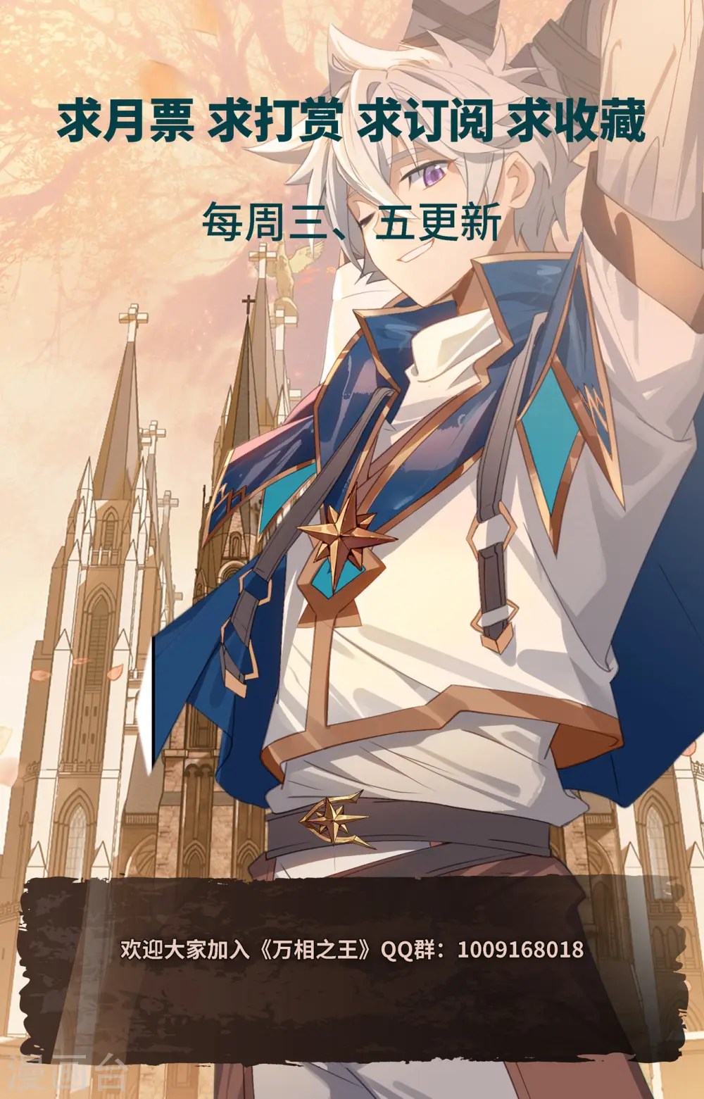 第114话 全部吃下 第18页