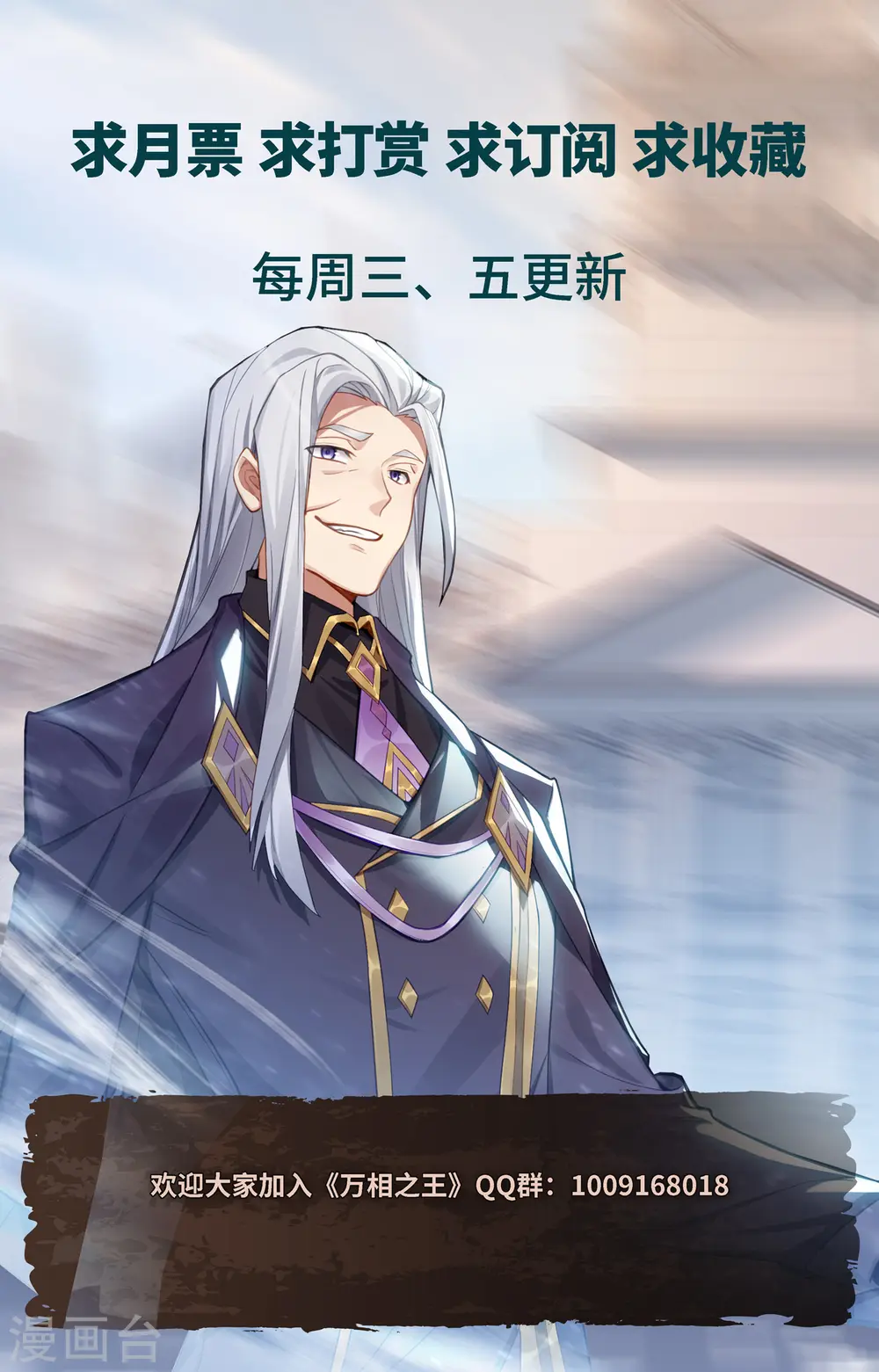 第113话 总部门前 第18页