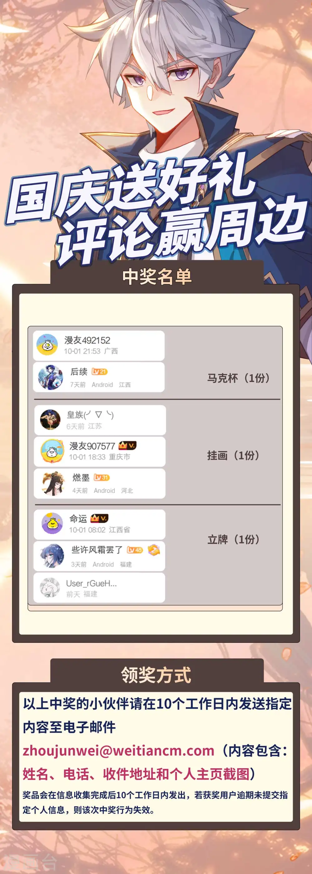 第111话 洛岚秘辛 第18页
