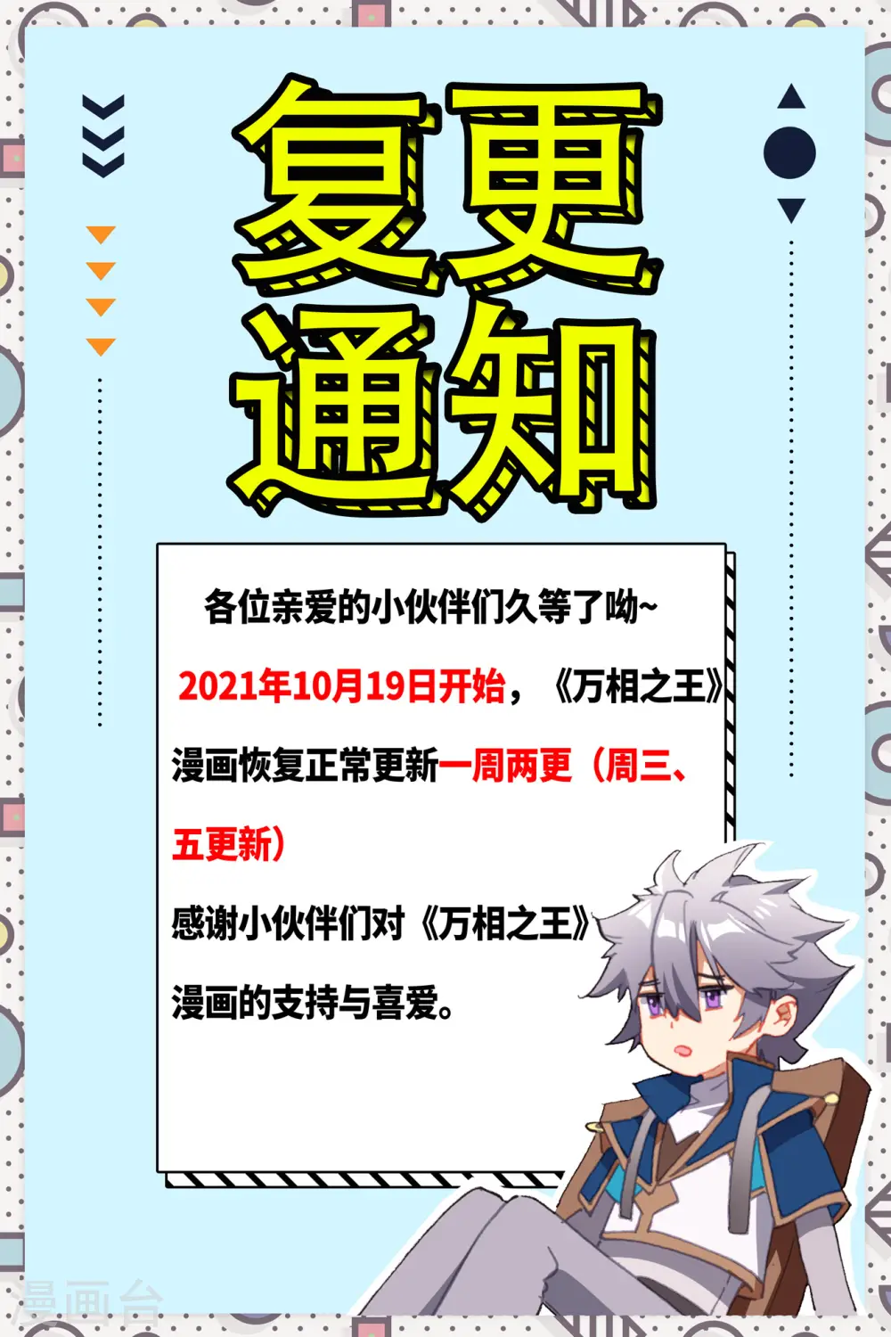 第111话 洛岚秘辛 第19页