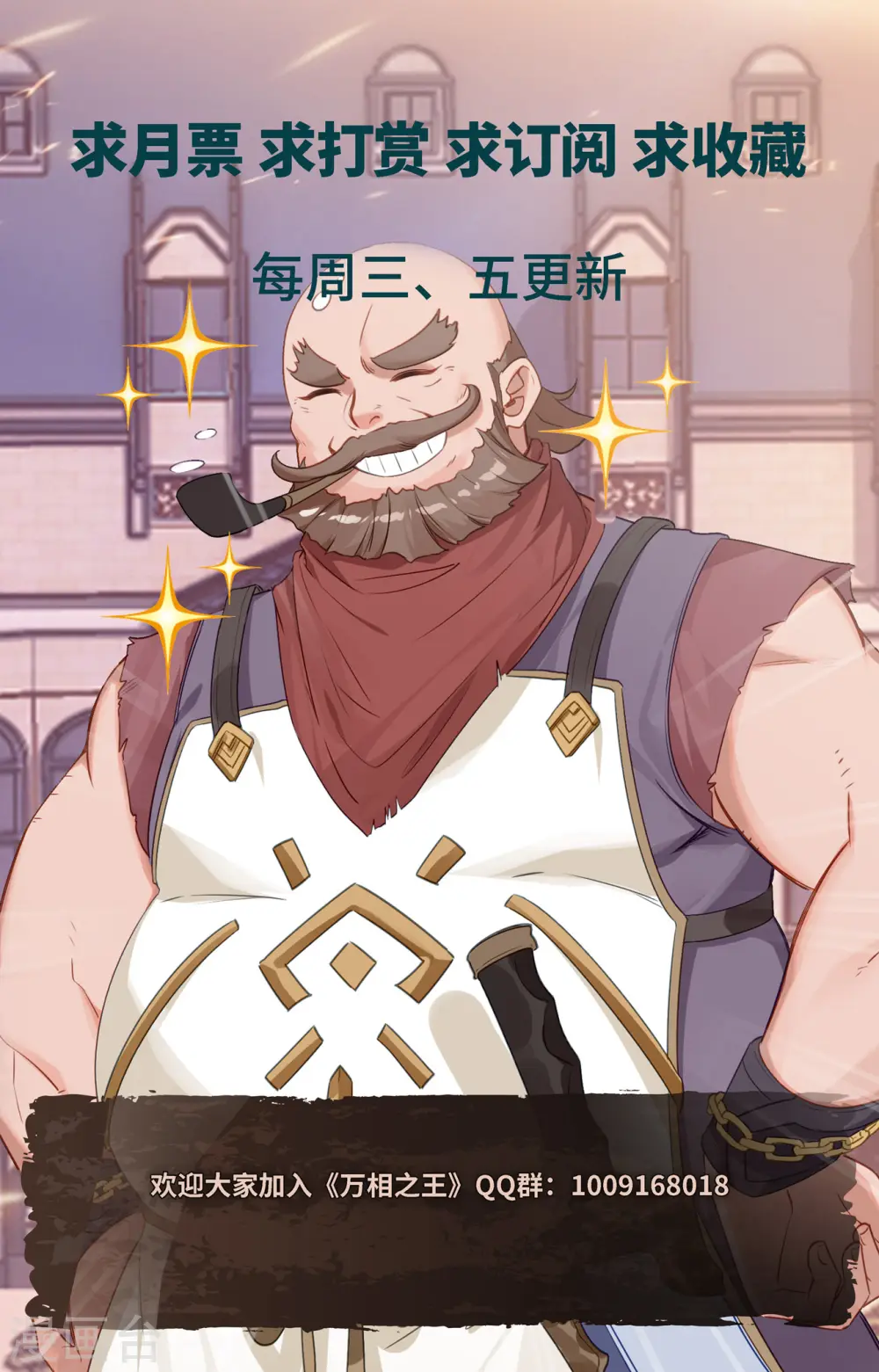 第110话 地宫烛火 第18页