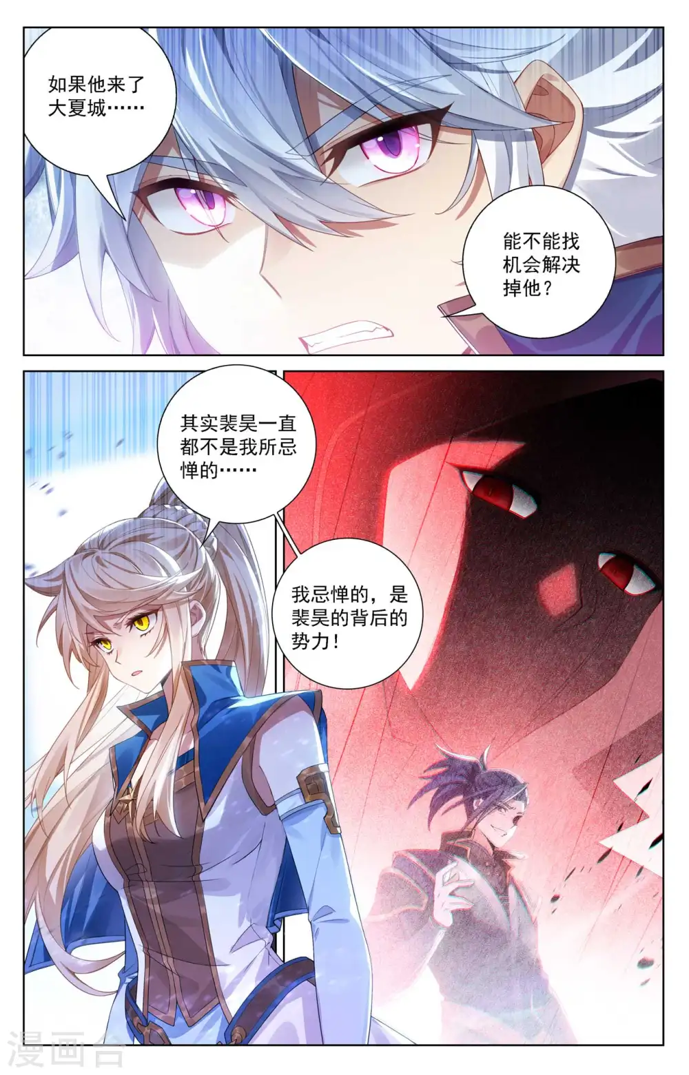 第109话 真不省心 第16页
