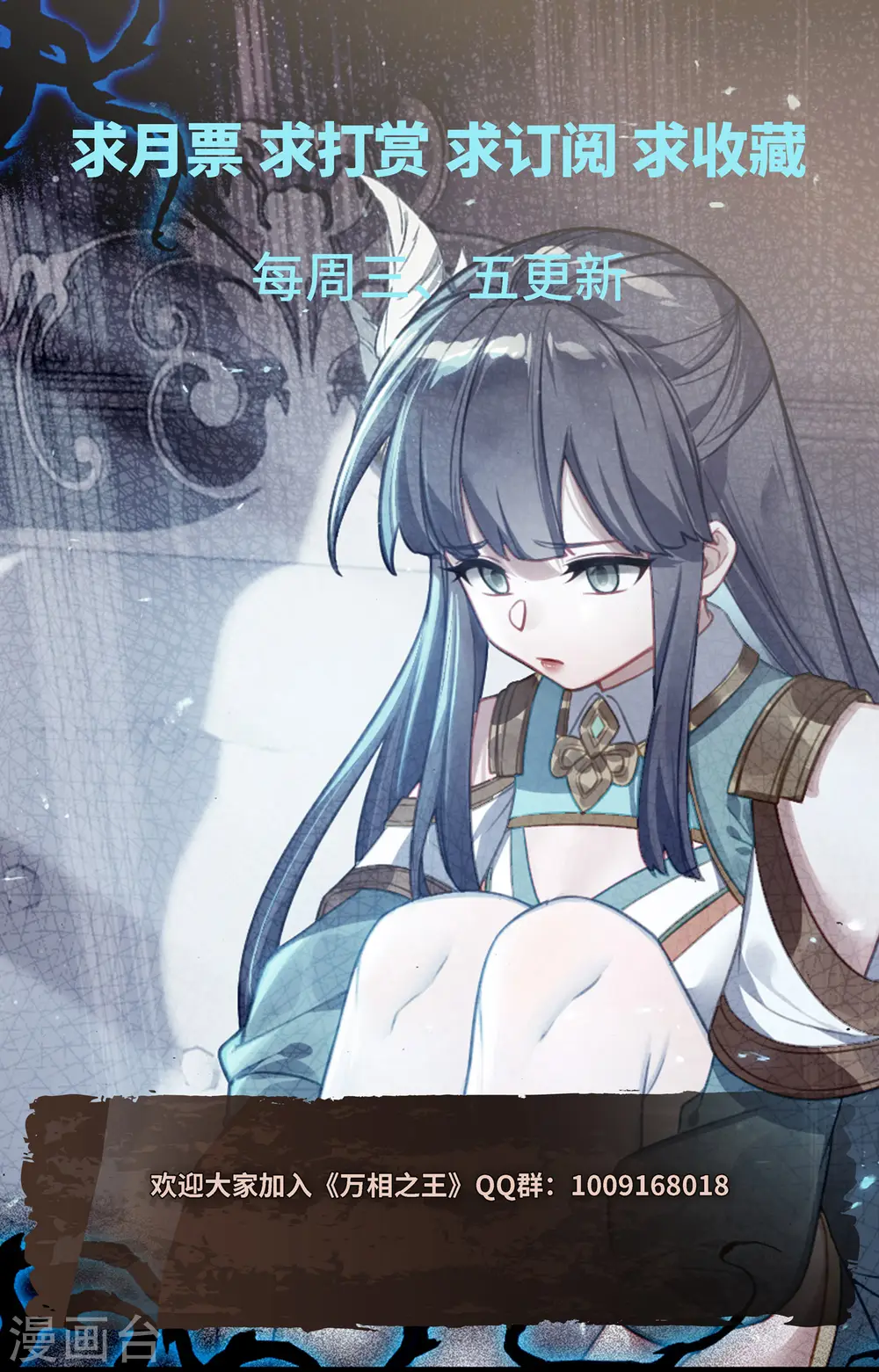 第109话 真不省心 第18页
