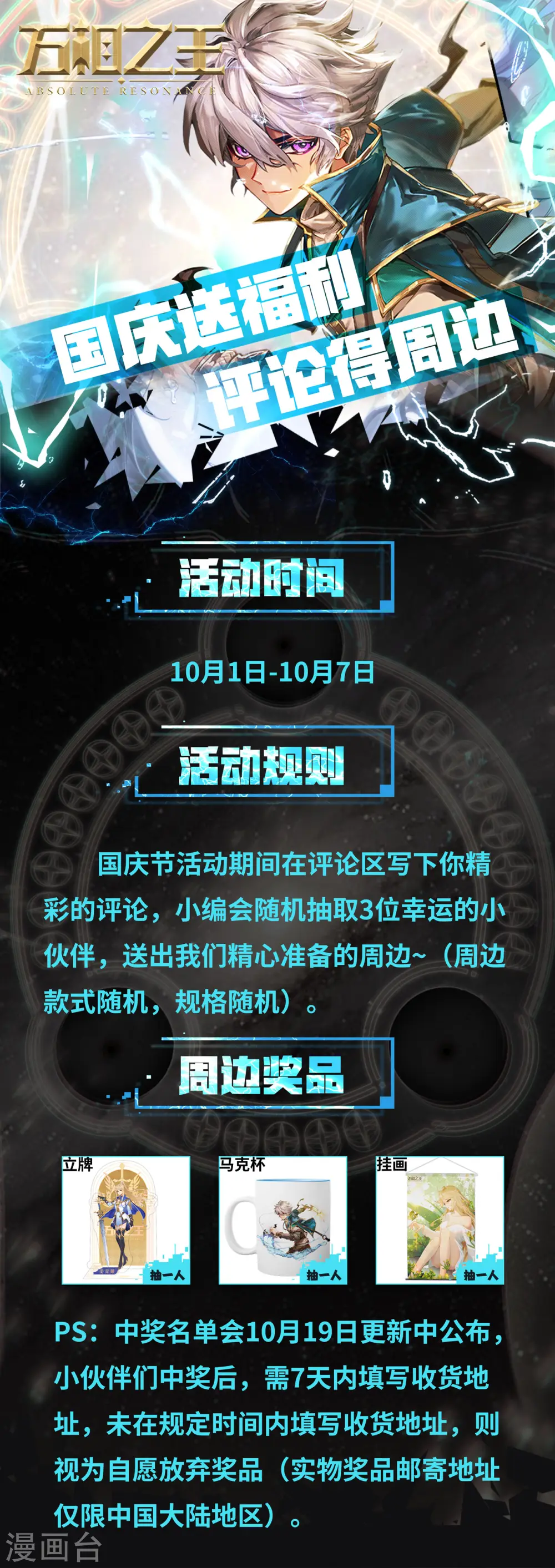 活动04 国庆节活动 第1页