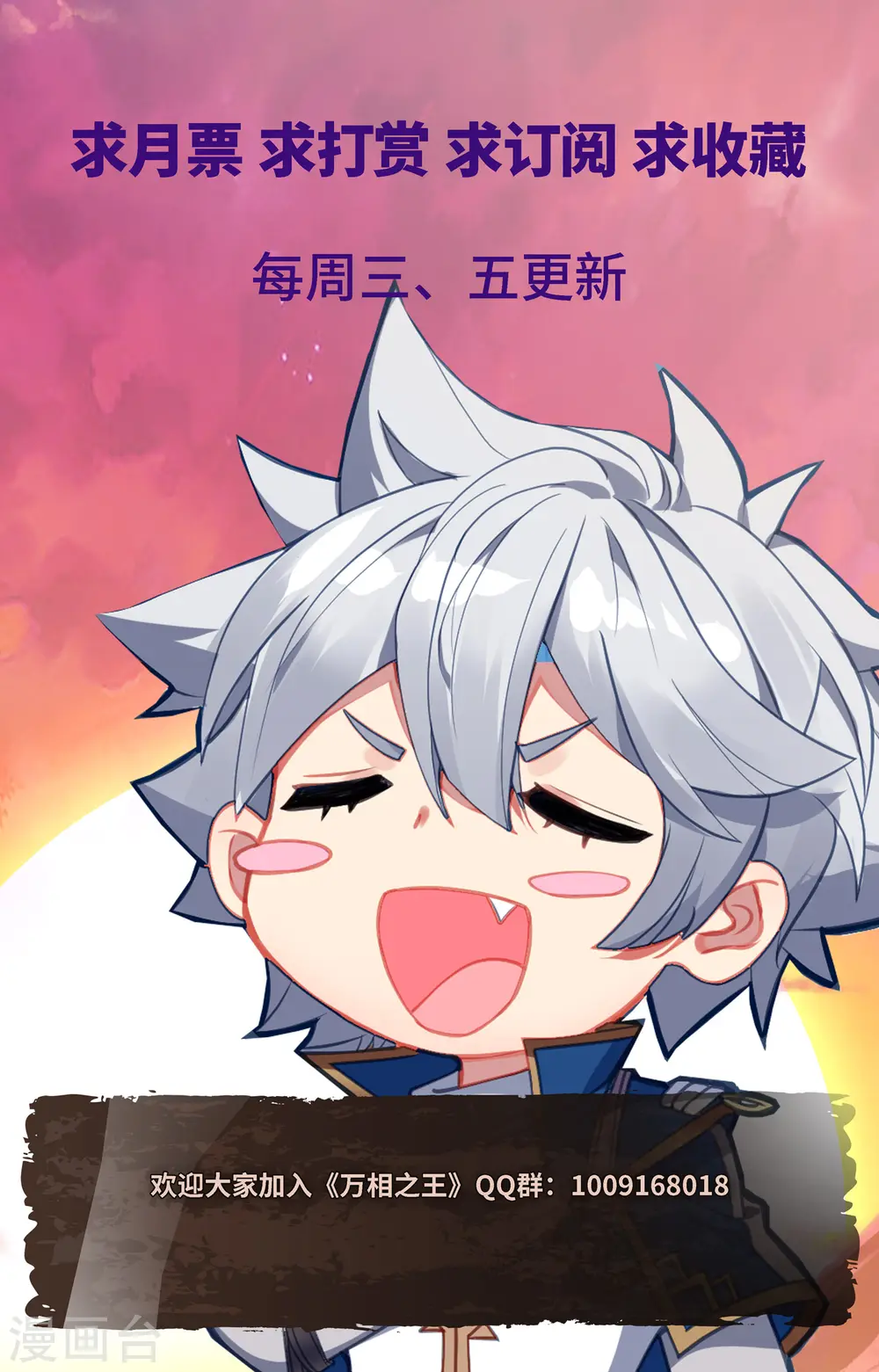 第106话 金霄计划 第18页