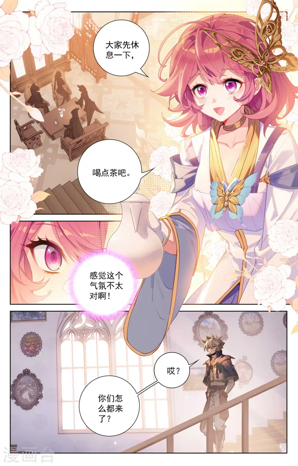 第107话 黑袍封侯 第17页