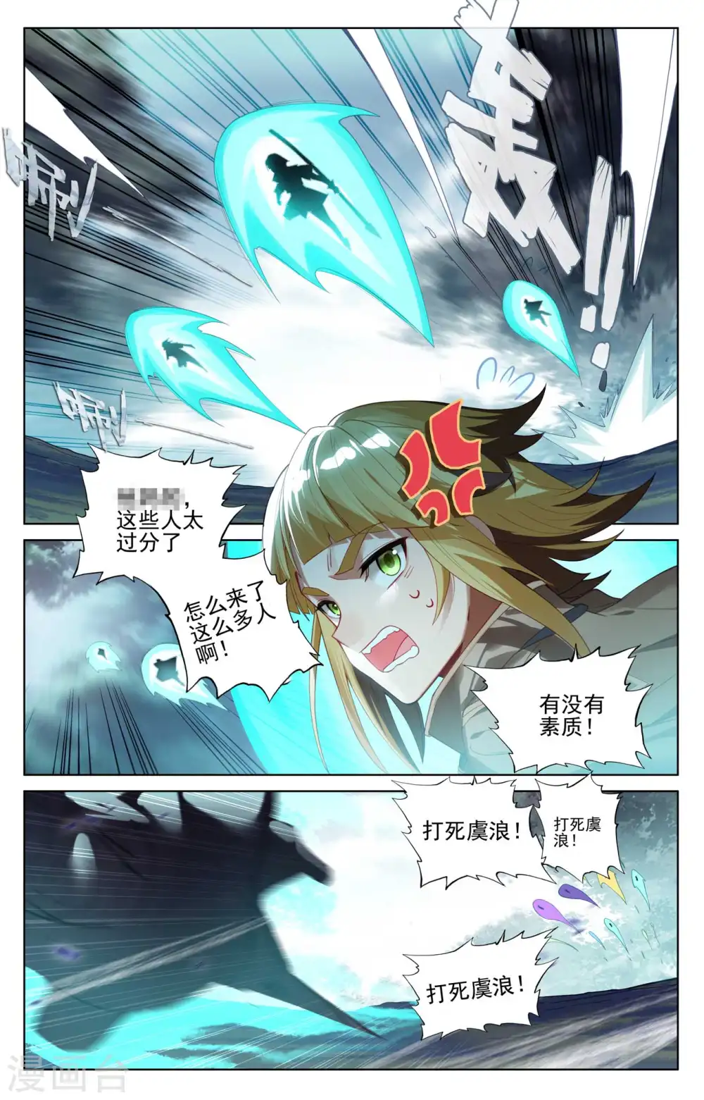 第105话 日落战毕 第12页