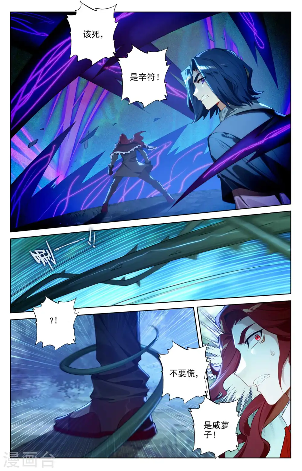 第104话 双相之力 第2页