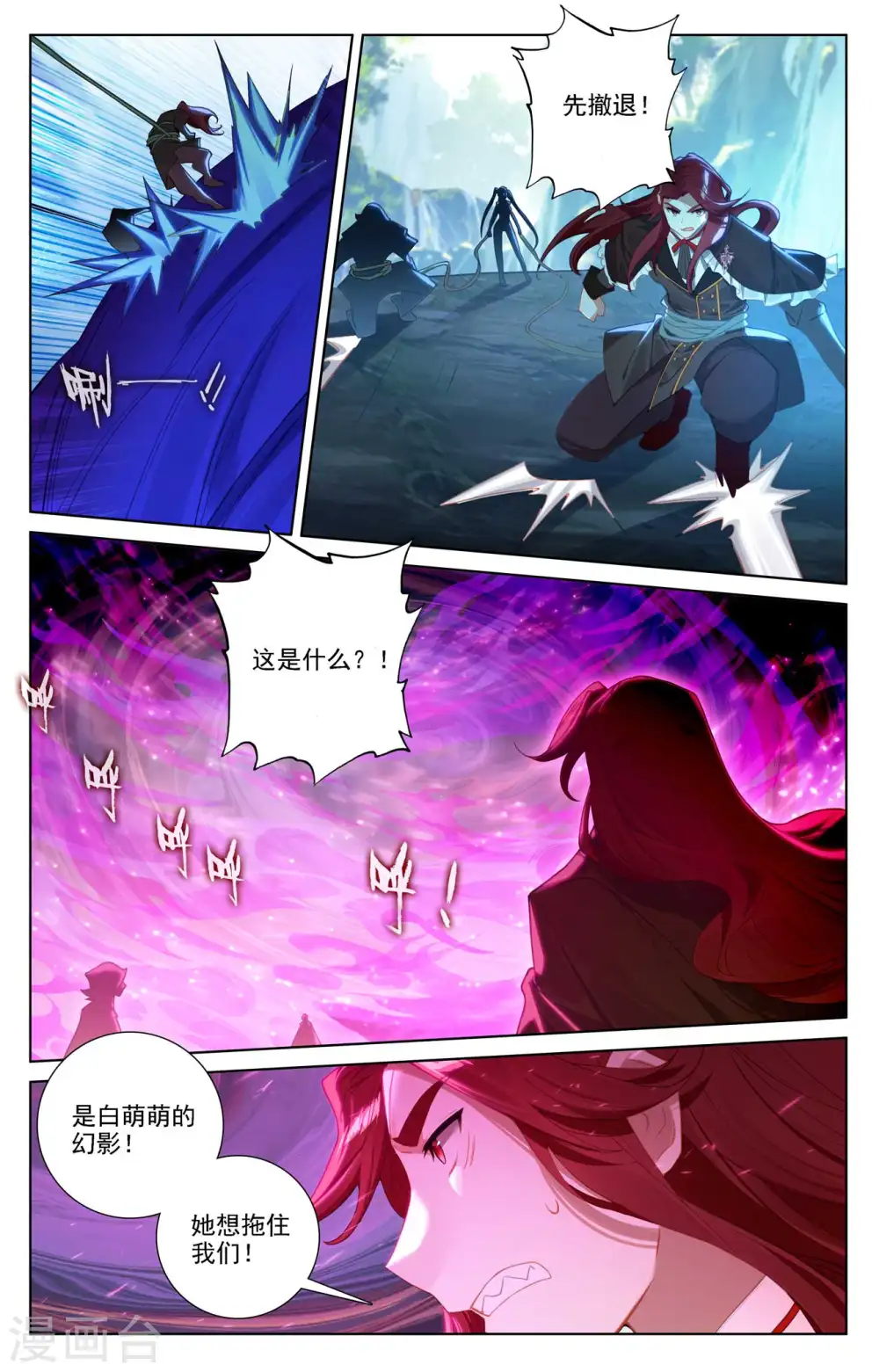 第104话 双相之力 第3页