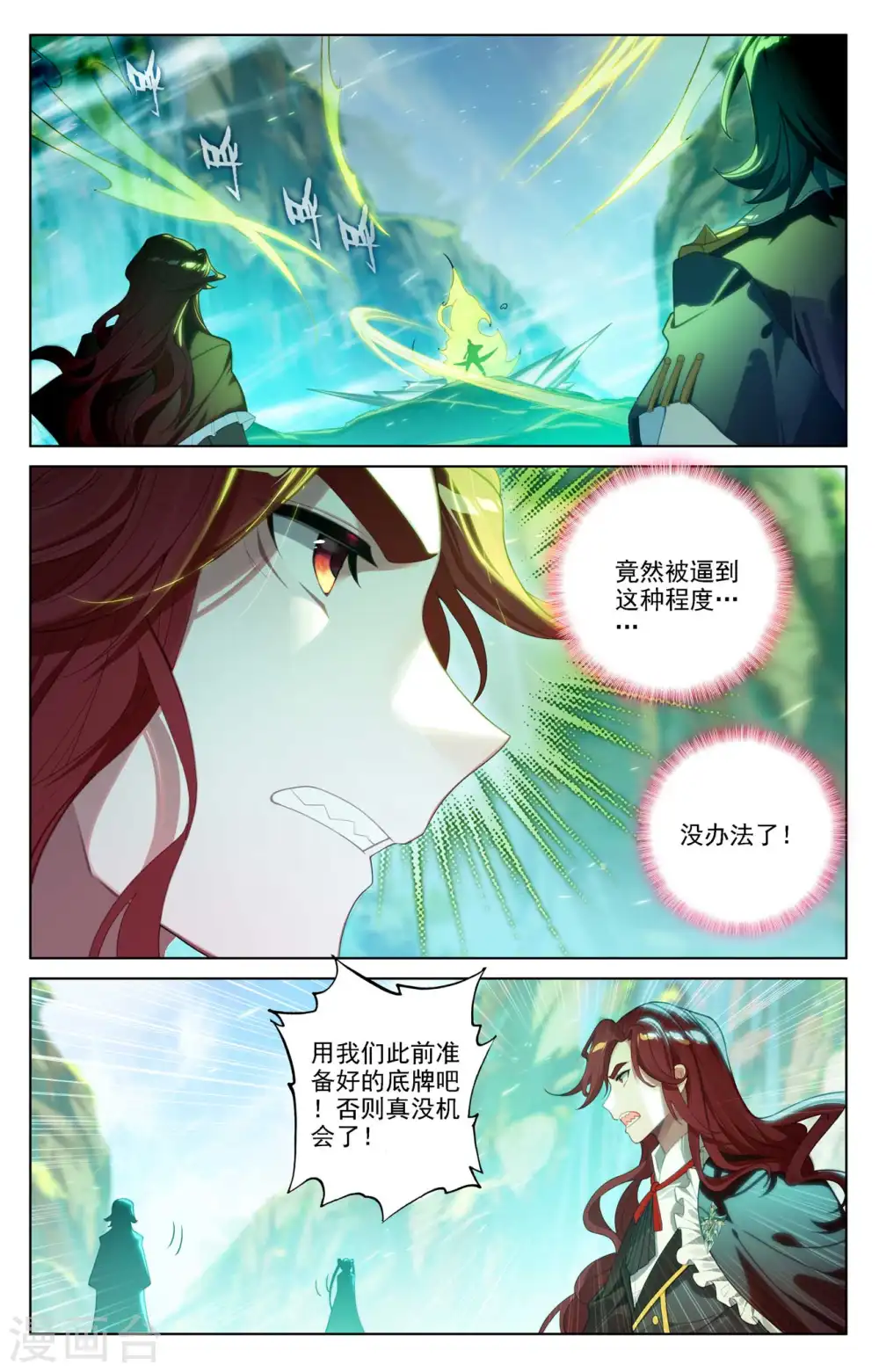 第104话 双相之力 第8页