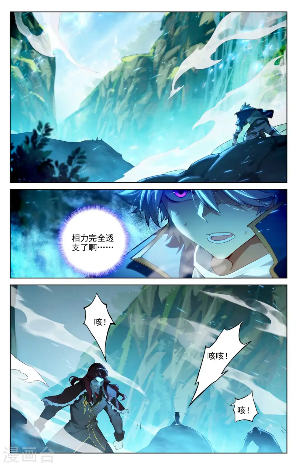 第104话 双相之力 第15页