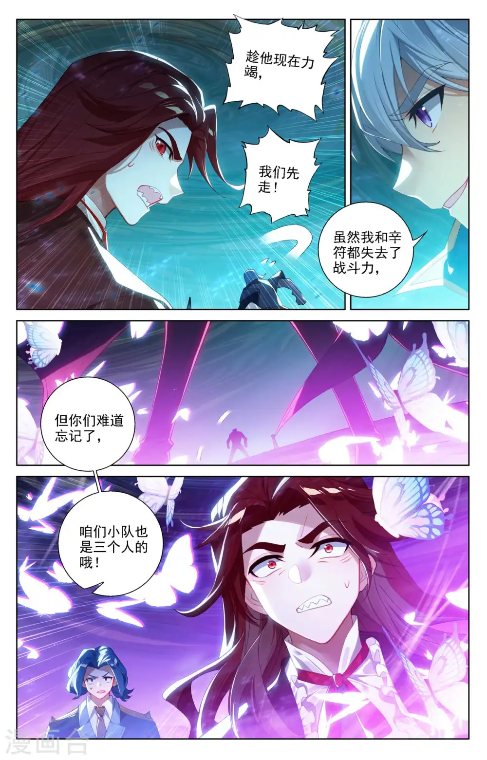 第104话 双相之力 第16页