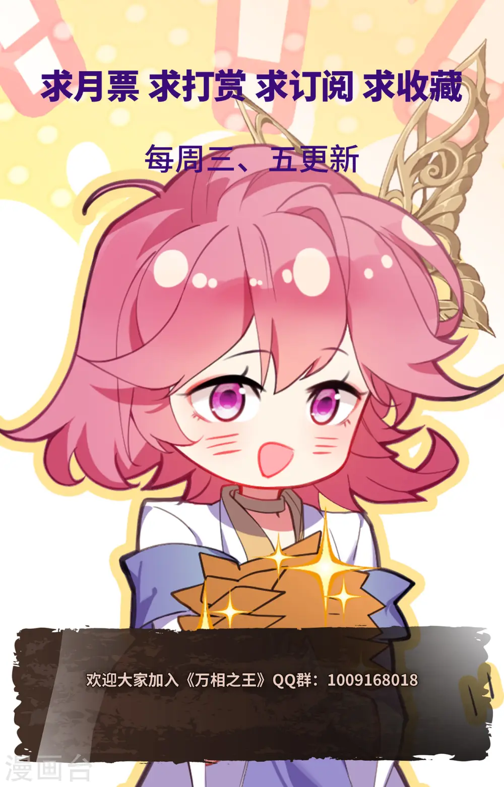 第104话 双相之力 第18页