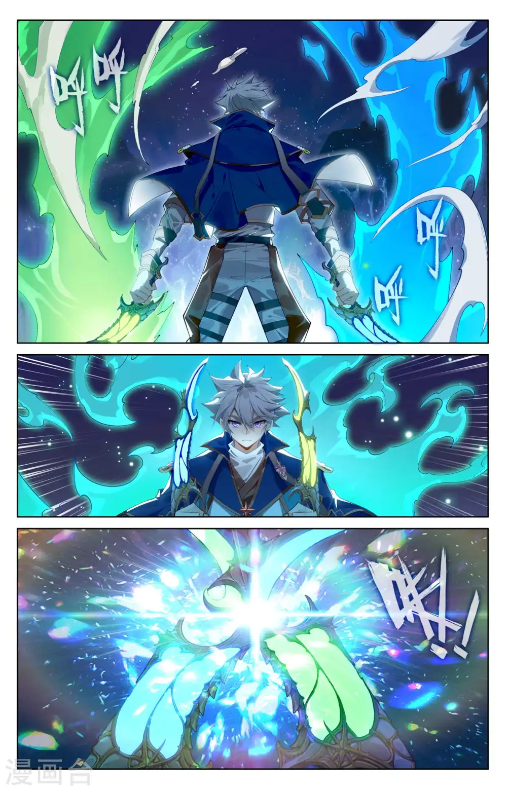 第103话 青娥观战 第11页