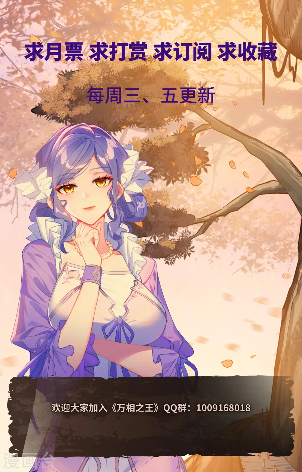 第103话 青娥观战 第18页