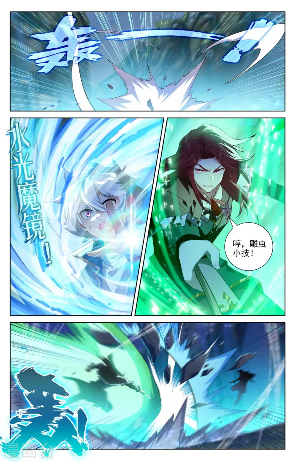 第102话 相术配合 第5页