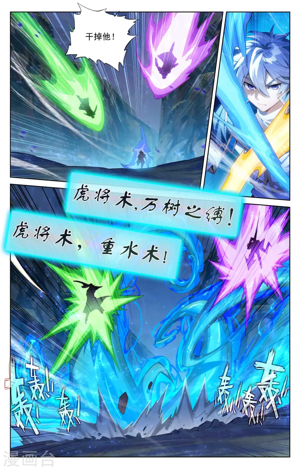第102话 相术配合 第7页