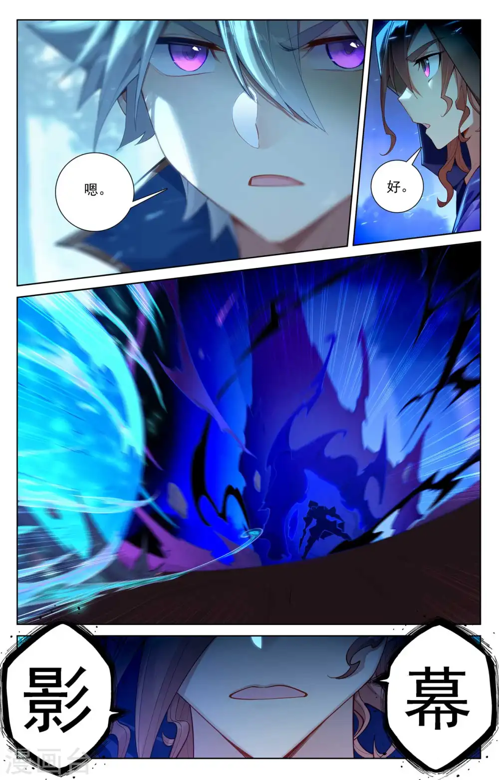 第102话 相术配合 第10页