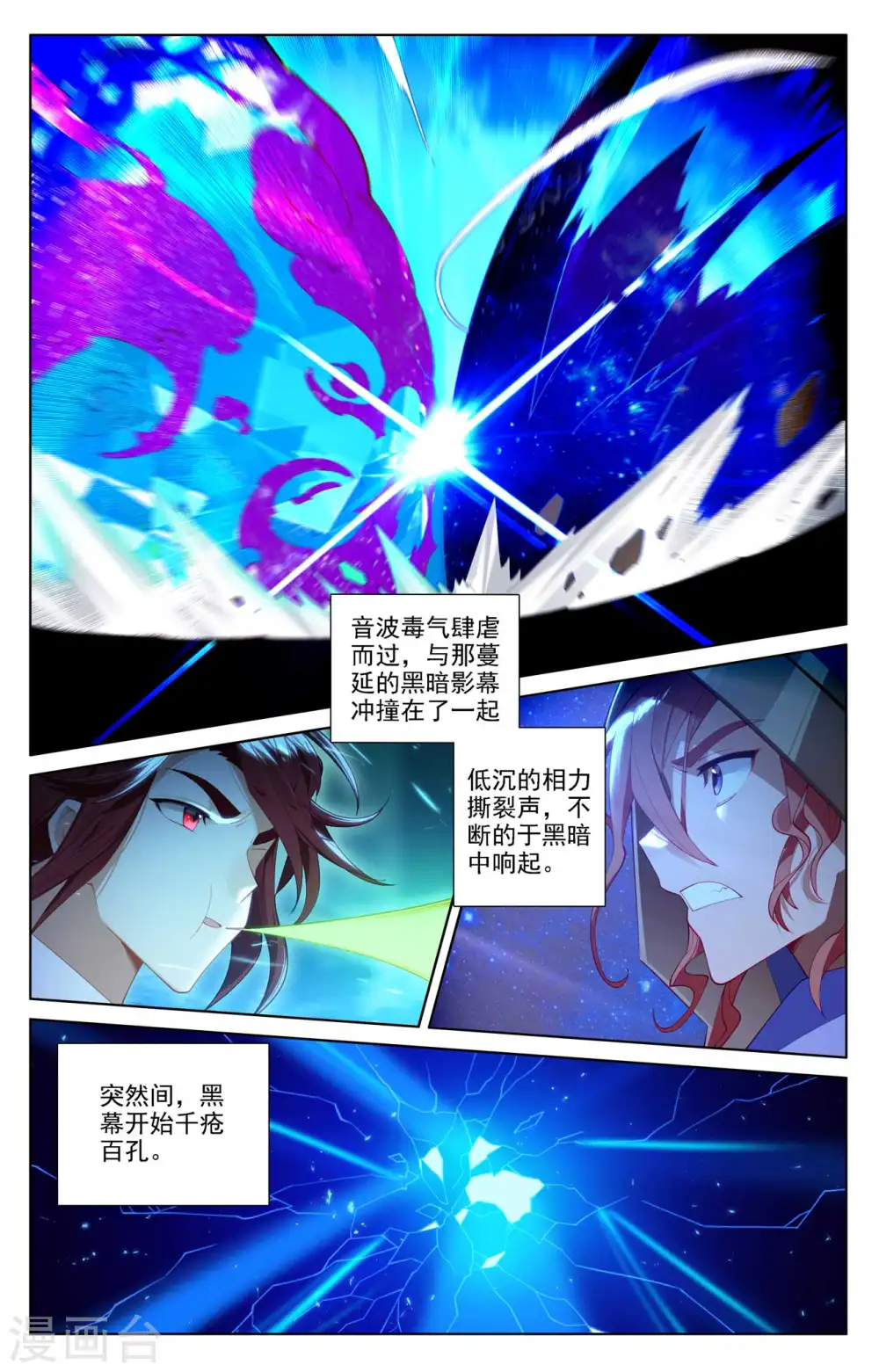 第102话 相术配合 第11页