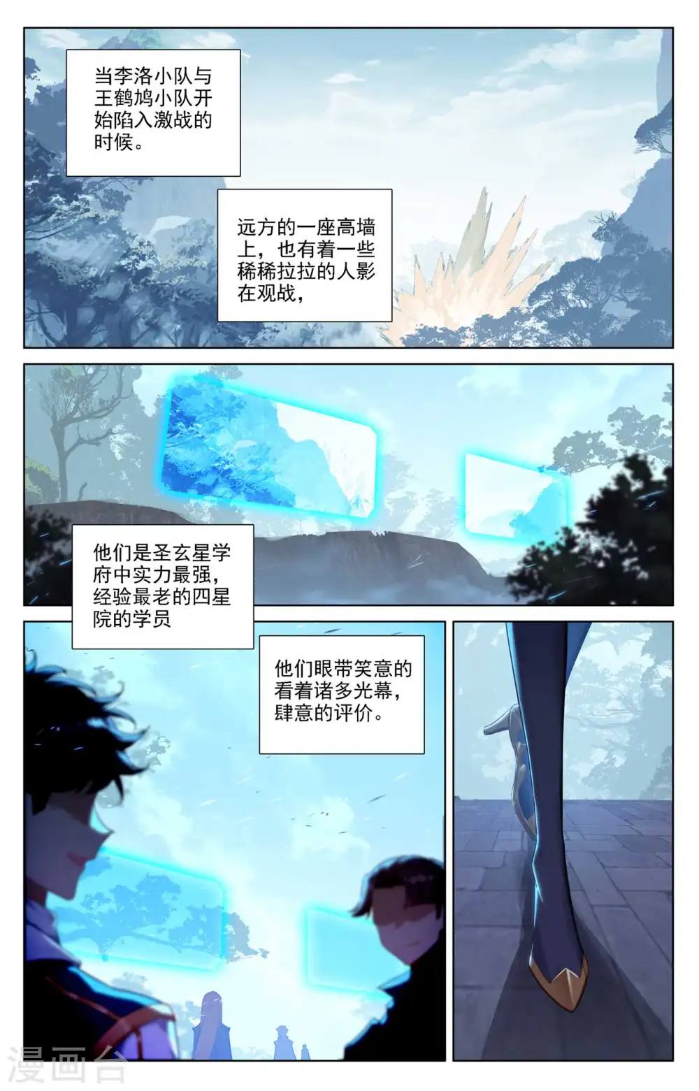第102话 相术配合 第13页