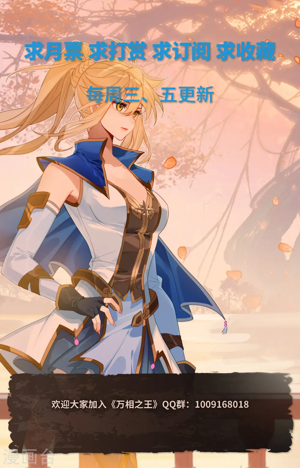第102话 相术配合 第18页