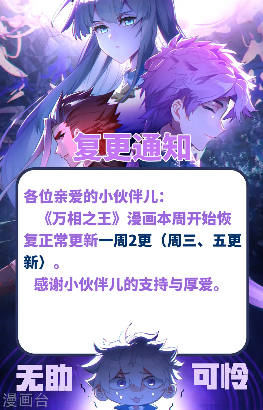 第102话 相术配合 第20页