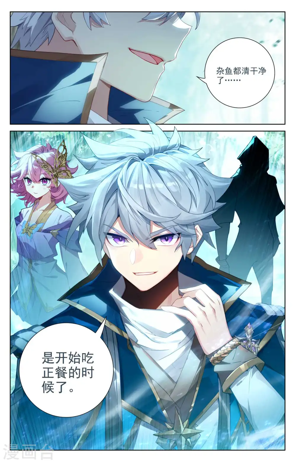 第100话 我亏本了 第12页