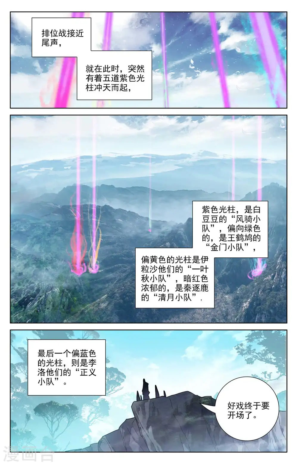 第100话 我亏本了 第13页