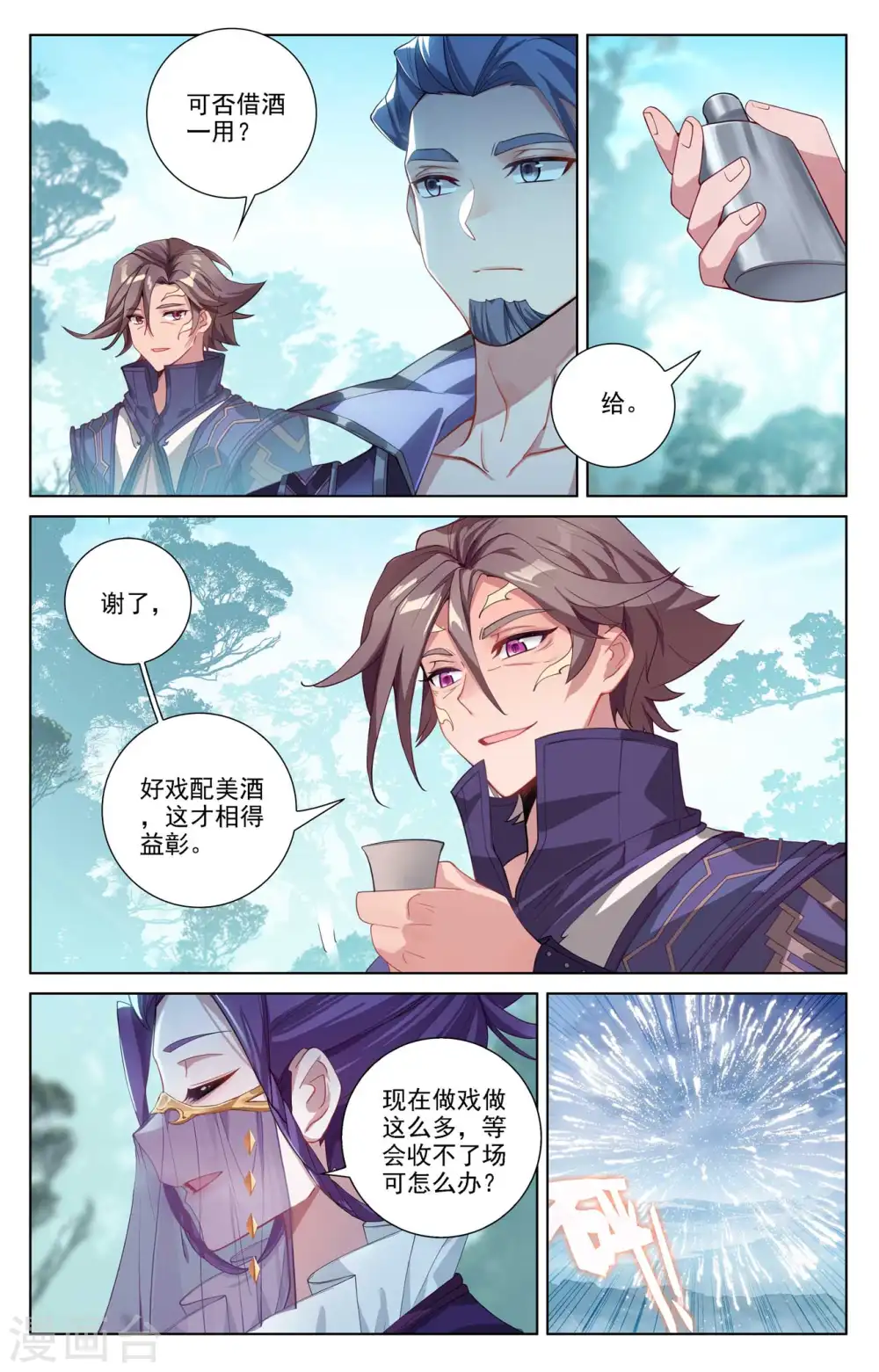 第100话 我亏本了 第15页