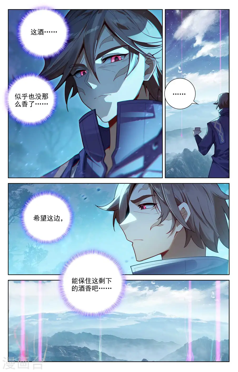 第100话 我亏本了 第17页