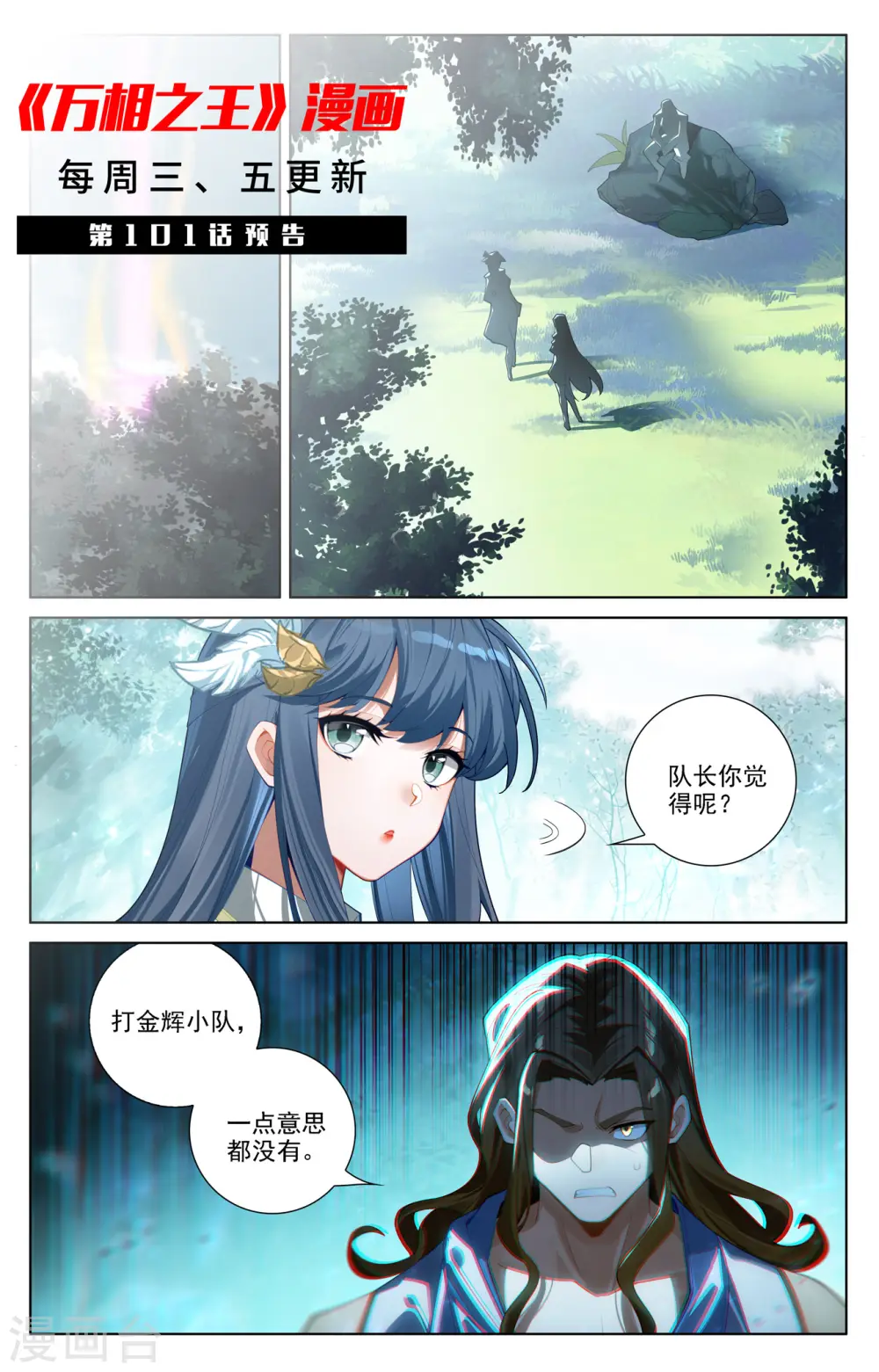 第100话 我亏本了 第19页