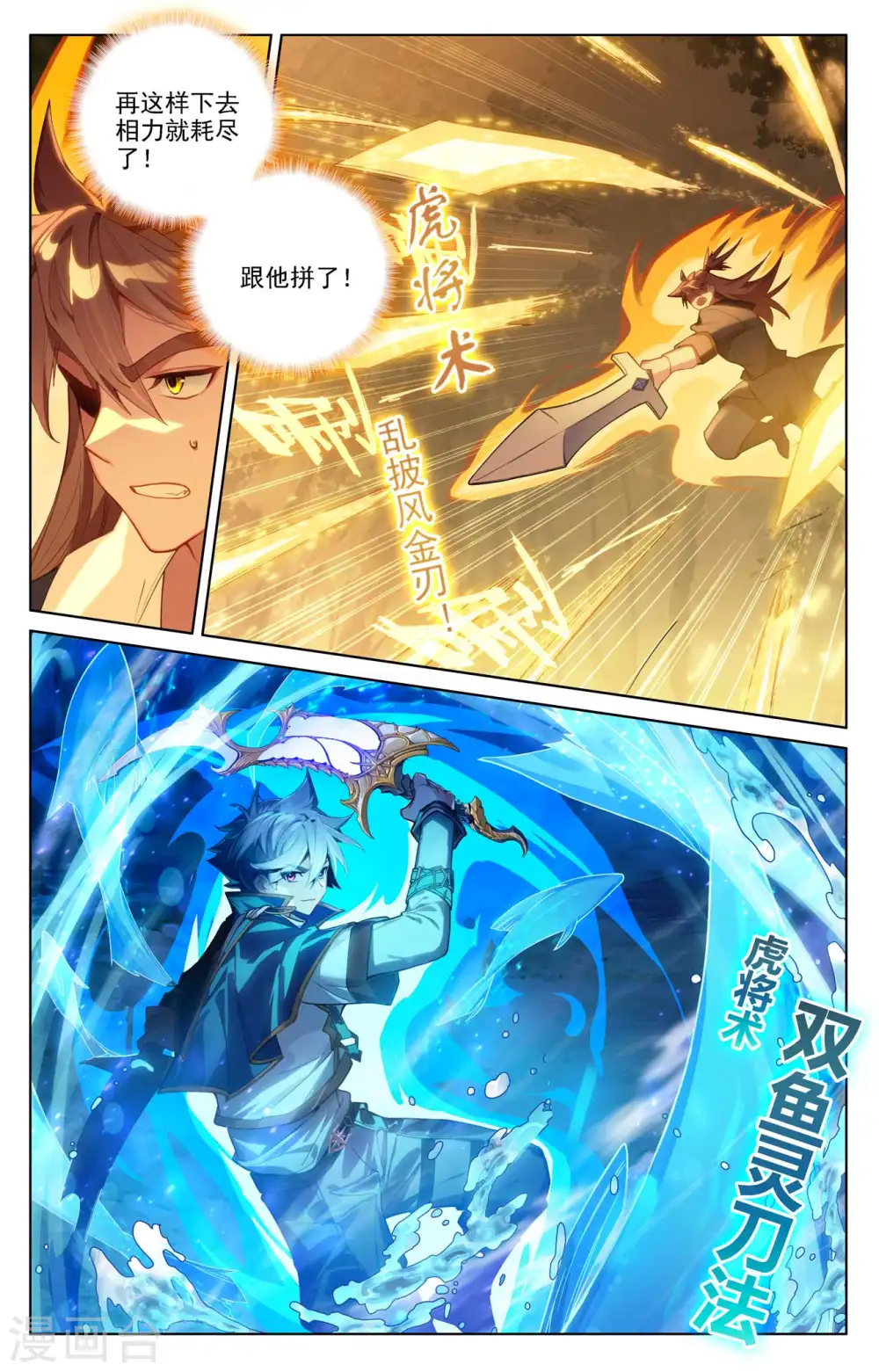 第99话 我也喜欢 第12页
