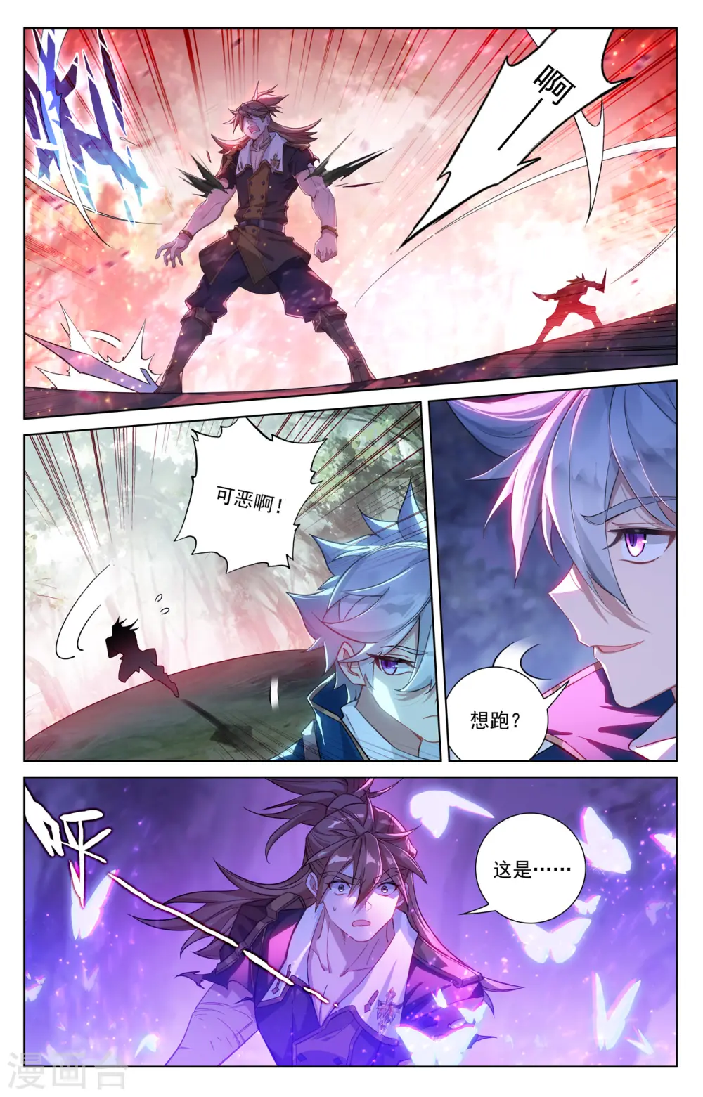 第99话 我也喜欢 第15页