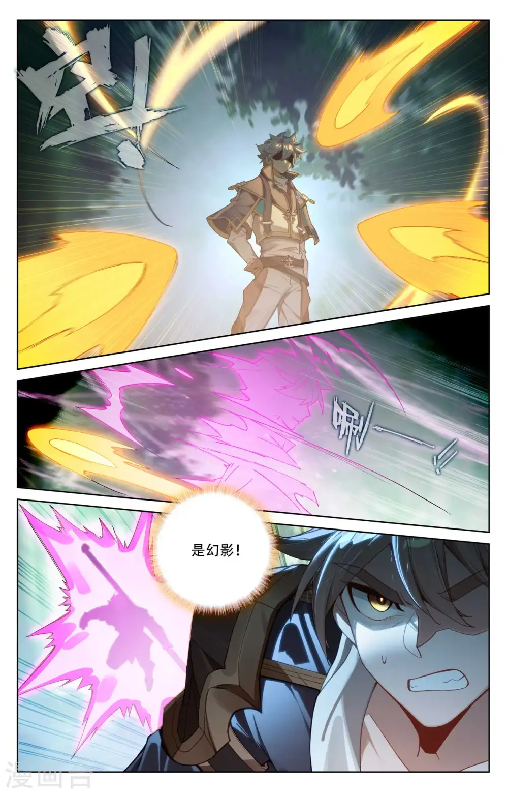 第98话 反击开启 第9页