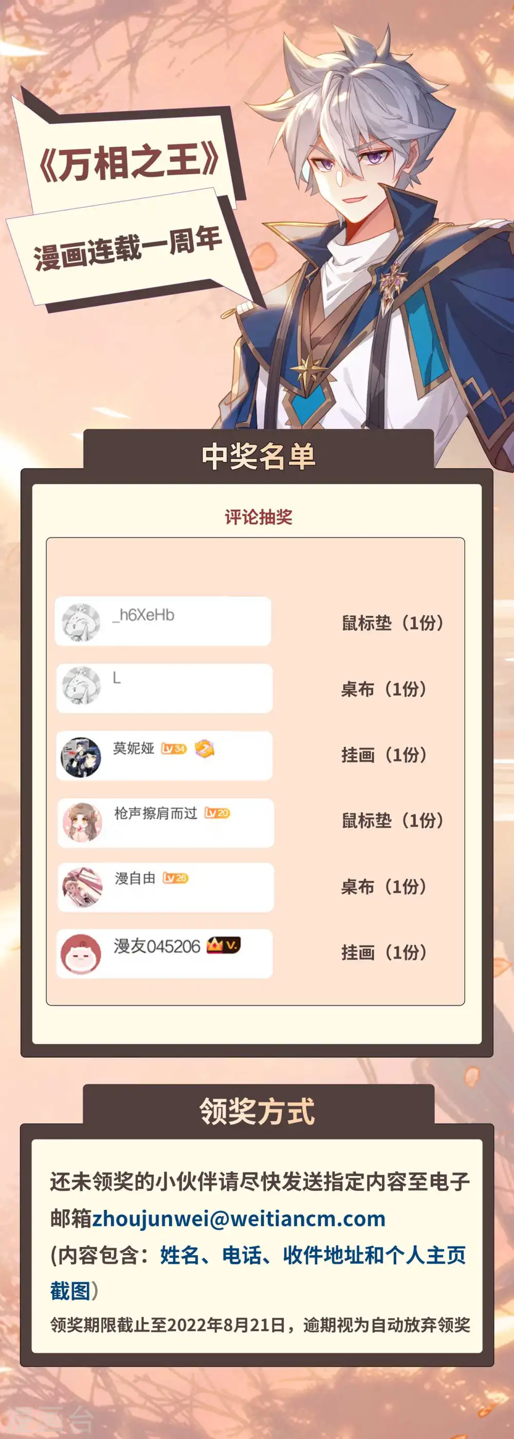 第98话 反击开启 第18页