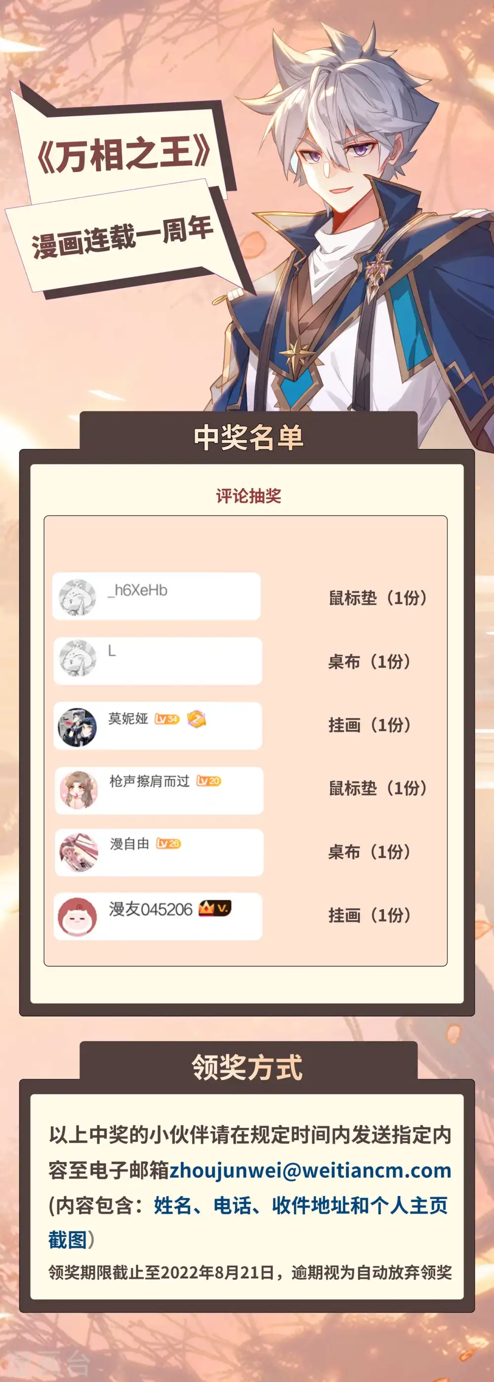 第96话 众人汇合 第18页