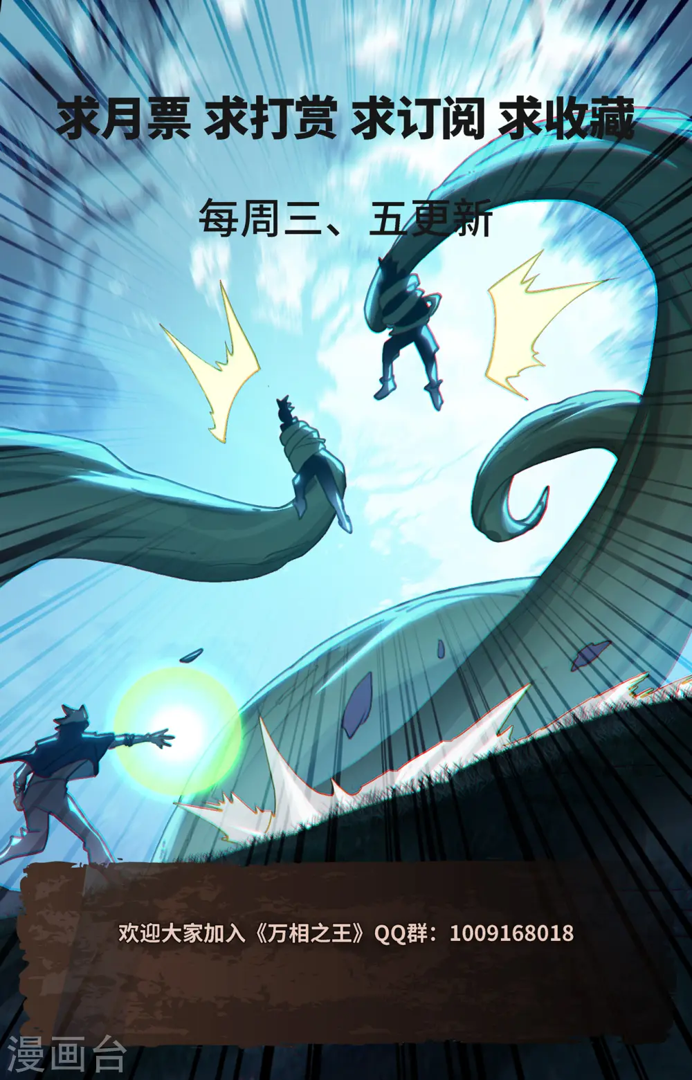 第95话 李洛反击 第18页