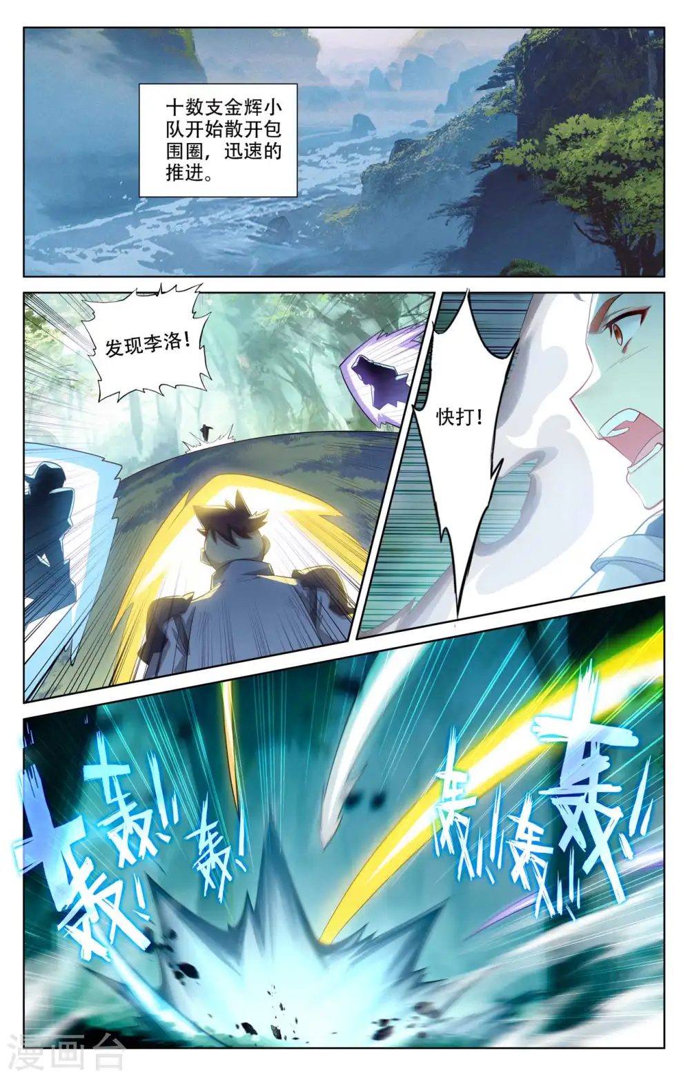 第94话 排位开启 第15页