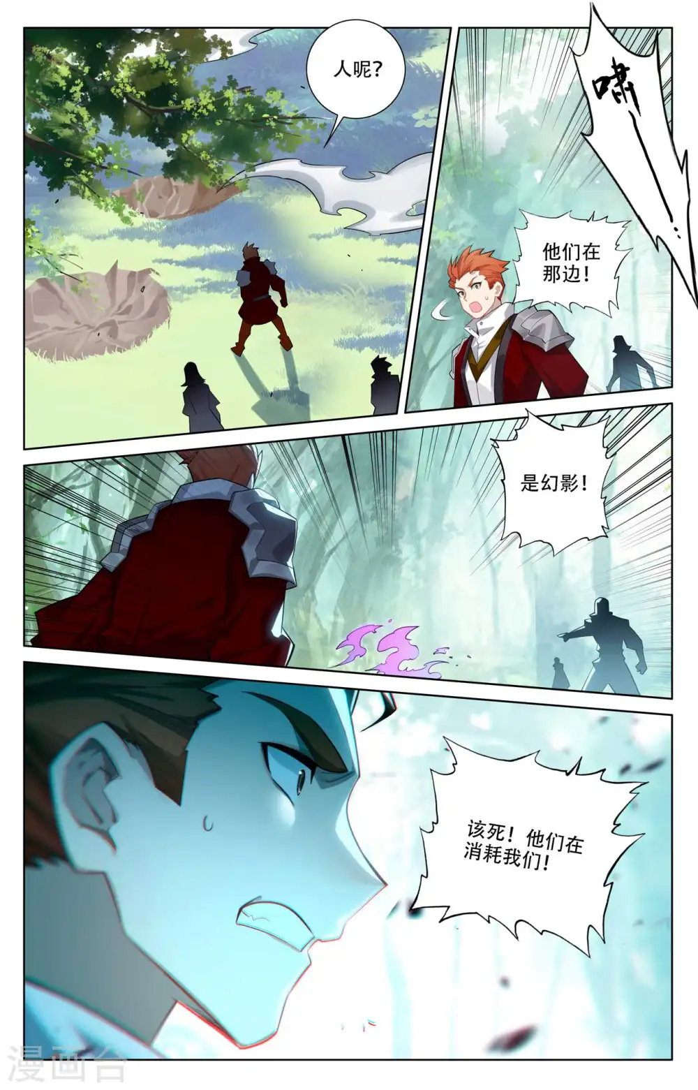 第94话 排位开启 第16页