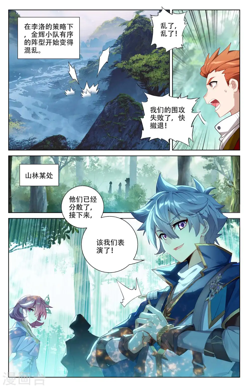 第94话 排位开启 第17页