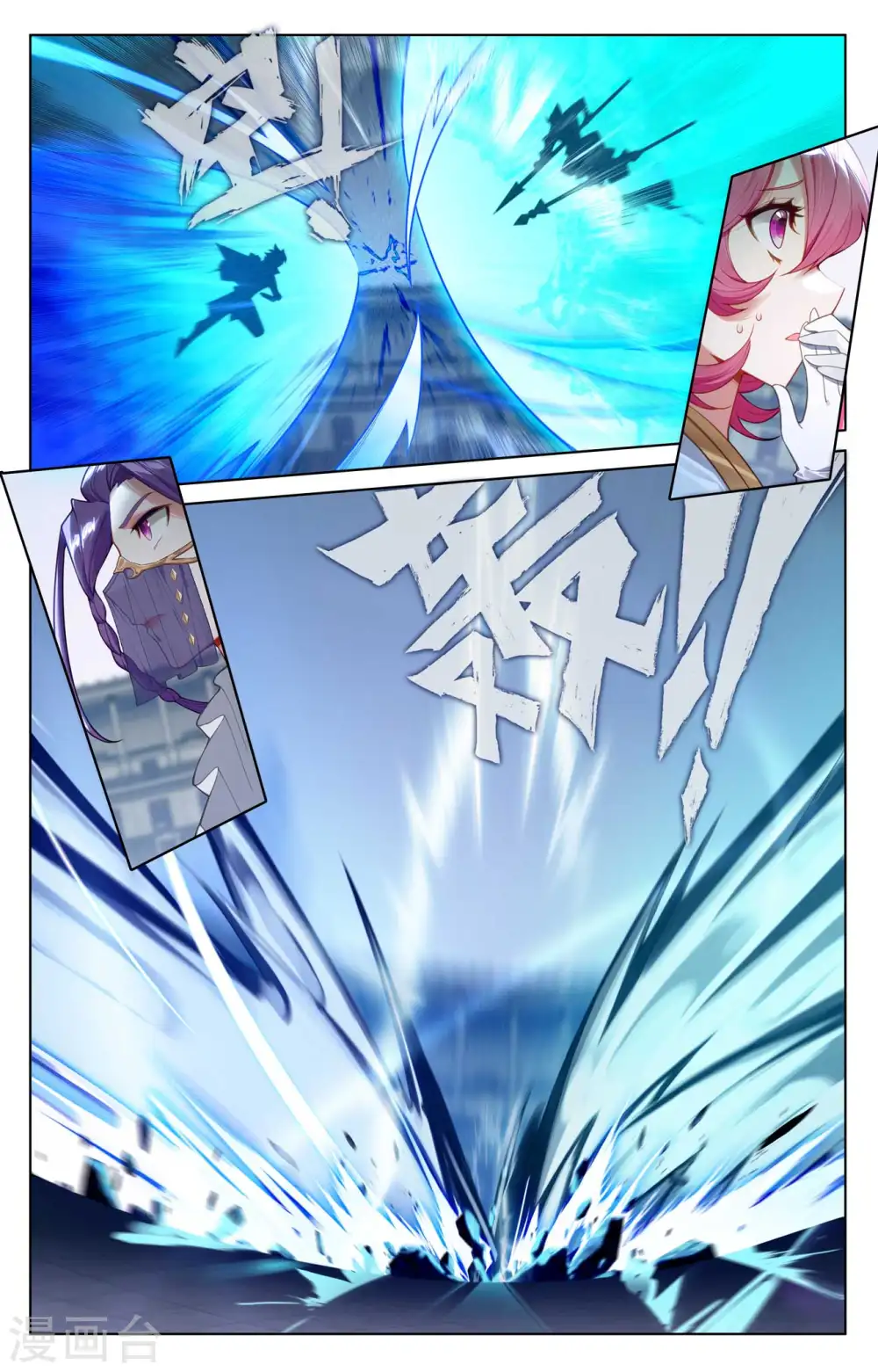 第92话 独门聚风 第4页