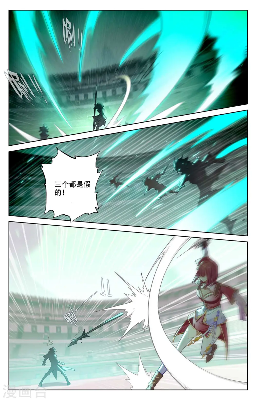 第91话 小队初战 第7页