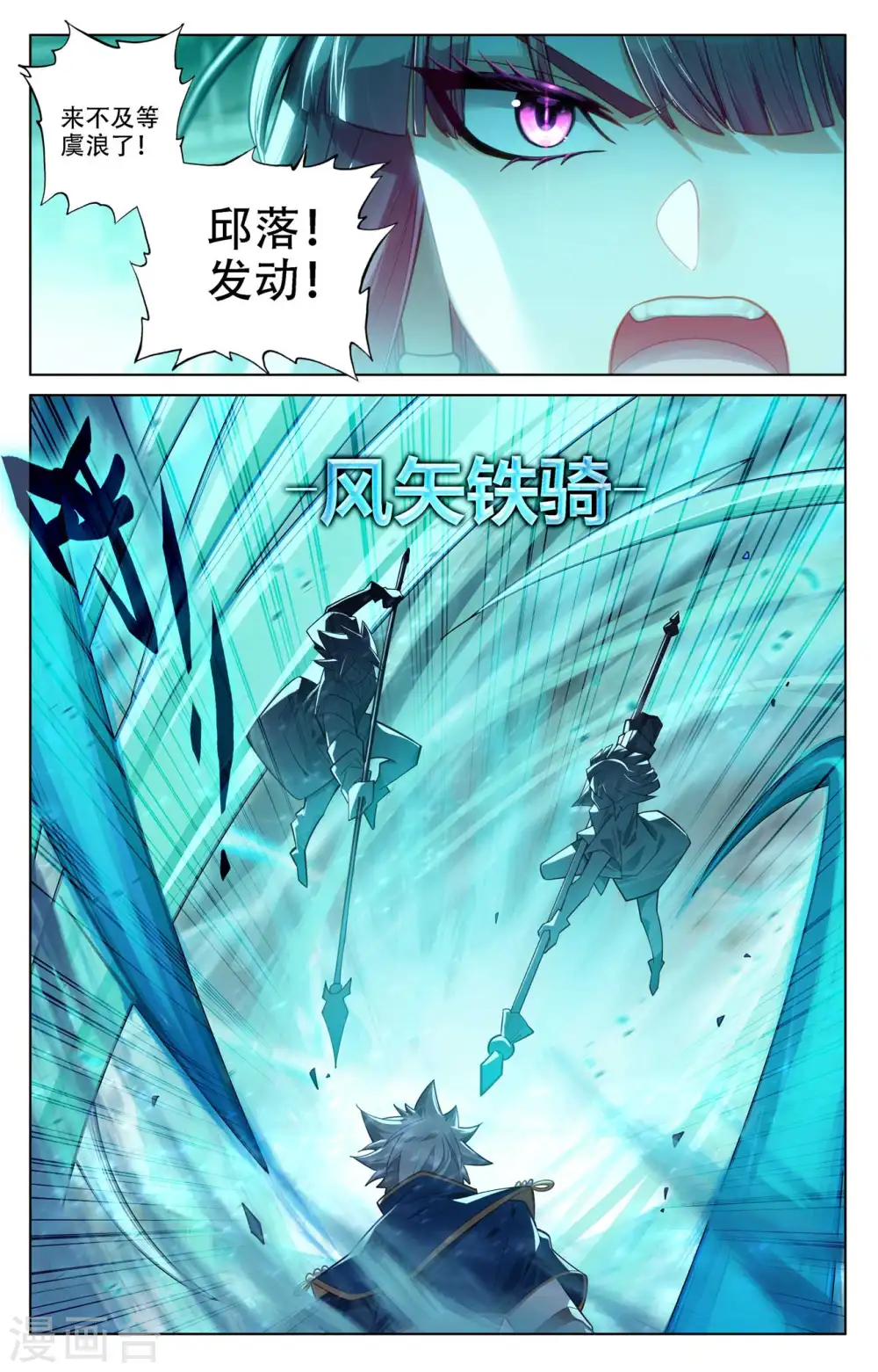 第91话 小队初战 第17页