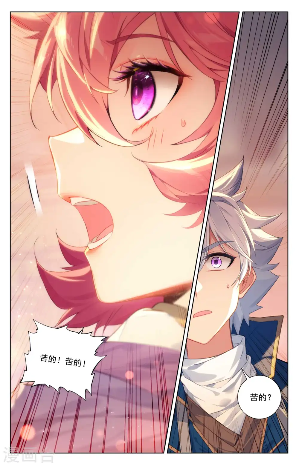 第87话 作品残留 第13页